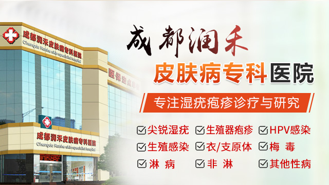 德陽(yáng)梅毒醫(yī)院哪家正規(guī),德陽(yáng)看梅毒的醫(yī)院