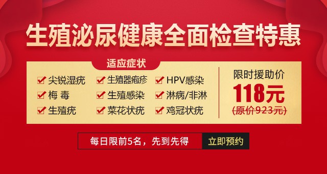 廣東正規(guī)的性病醫(yī)院【專業(yè)口碑】_廣東哪家性病醫(yī)院效果好