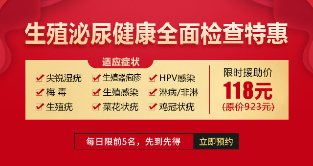 廣州哪里看尖銳濕疣好【百姓口碑】-廣州治療尖銳疣比較好的醫(yī)院