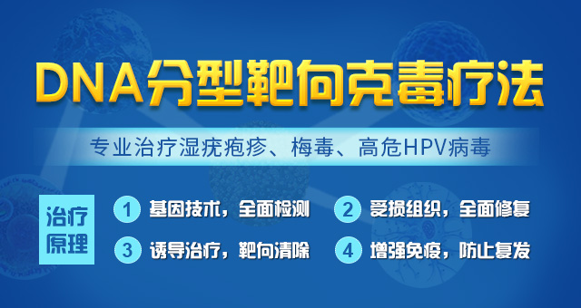 成都女性生殖器皰疹檢查多少錢【療效正規(guī)】_成都看生殖器皰疹檢查哪家醫(yī)院好