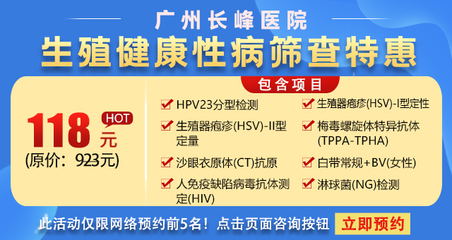 廣州治淋病多少錢,廣州治療淋病醫(yī)院哪家好