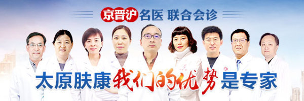 太原膚康醫(yī)院正規(guī)不正規(guī)