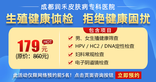 簡(jiǎn)陽(yáng)治療梅毒哪家好,簡(jiǎn)陽(yáng)哪家看梅毒正規(guī)