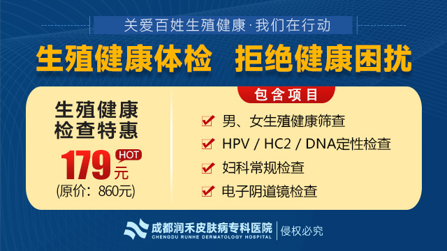 四川醫(yī)院淋病檢測多少錢,四川血檢淋病醫(yī)院