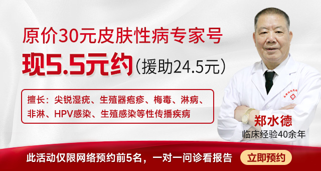 成都醫(yī)尖銳濕疣醫(yī)院【專家坐診】_成都做尖銳濕疣檢查醫(yī)院哪家好