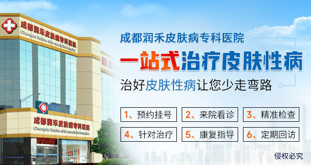 成都什么?？漆t(yī)院治療尖銳濕疣較好【技術好】_成都醫(yī)尖銳濕疣醫(yī)院