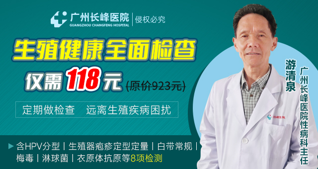 東莞專業(yè)治療hpv高危醫(yī)院【專業(yè)】_東莞看hpv醫(yī)院