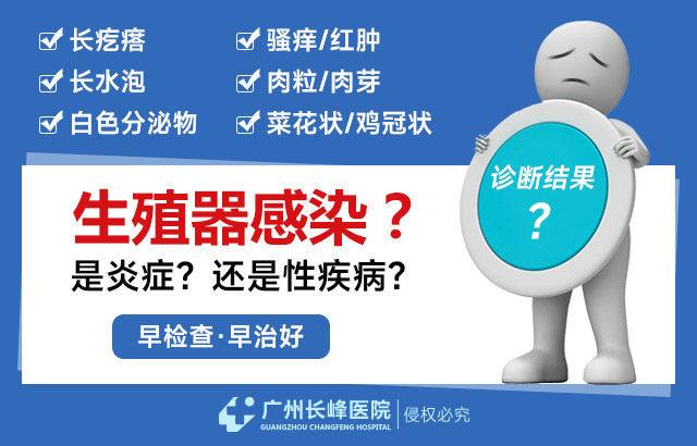 東莞哪治尖銳濕疣的醫(yī)院好點(diǎn)?【專家坐診】_東莞尖銳濕疣醫(yī)院排名