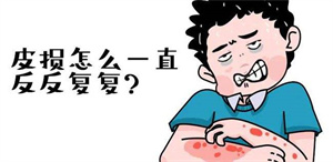 太原治療銀屑病好的醫(yī)院