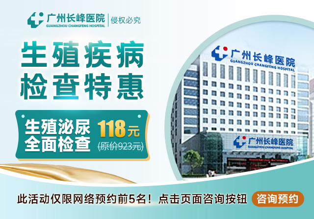 廣州治療hpv較好的醫(yī)院【患者滿意】_廣州好的hpv專科醫(yī)院