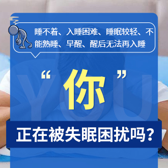 貴陽市失眠醫(yī)院哪里比較好