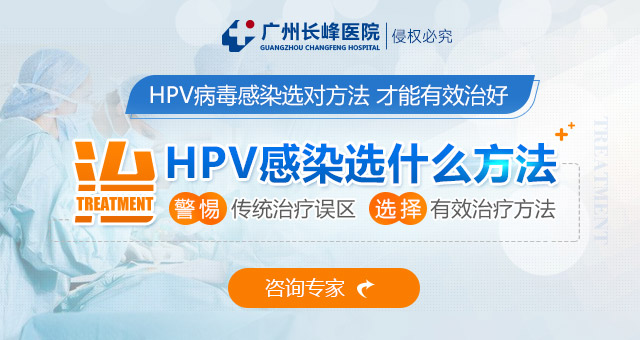 廣州hpv病毒去哪個(gè)醫(yī)院好?_廣州治療hpv較好的醫(yī)院排名揭秘