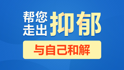 抑郁癥貴陽哪里有醫(yī)院治療好