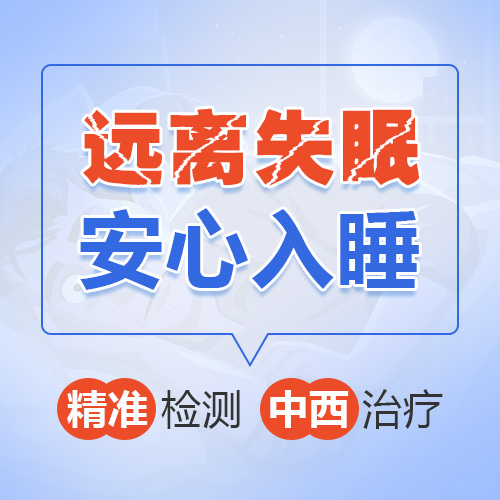 治療失眠癥貴陽哪個(gè)醫(yī)院好些