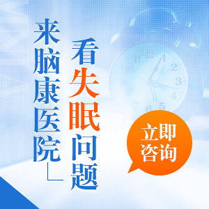 貴陽失眠?？漆t(yī)院哪家好