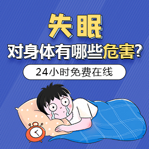 貴陽較好的治睡眠障礙醫(yī)院