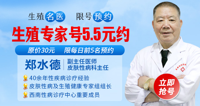 成都醫(yī)梅毒好的醫(yī)院【性病專治】_成都治療梅毒在哪家醫(yī)院好