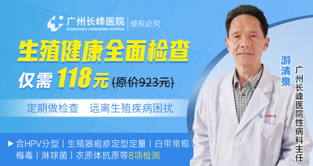 廣州看hpv16好的醫(yī)院是哪家?_廣州治療hpv16醫(yī)院排名總榜