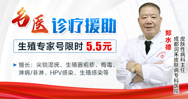 成都hpv檢查哪家好?【性病醫(yī)院】_成都hpv6研究醫(yī)院