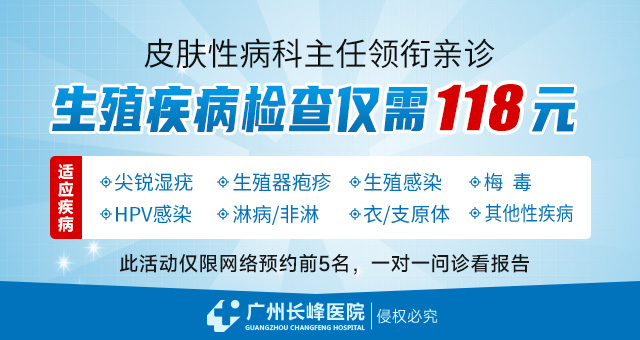 廣州hpv檢查要花多少錢(qián)?_廣州哪個(gè)醫(yī)院看hpv好實(shí)力排名