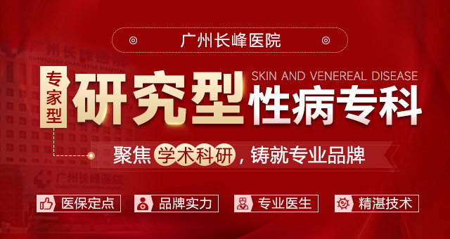 廣州hpv檢查要花多少錢(qián)?_廣州哪個(gè)醫(yī)院看hpv好實(shí)力排名