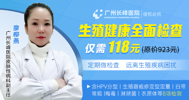廣州哪里治療hpv?_廣州好的hpv醫(yī)院排名榜單