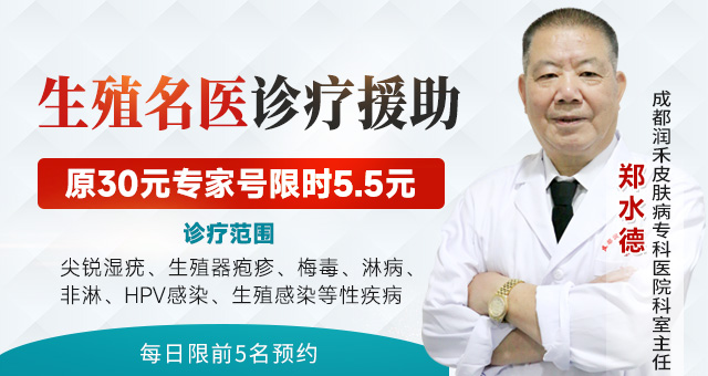 成都哪里可以檢查hpv?【性病專治】_成都市hpv檢查醫(yī)院