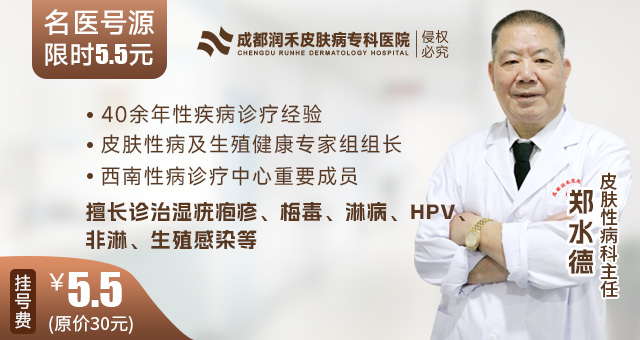 成都治療hpv哪家好?【治療推薦】_成都治療hpv好的醫(yī)院